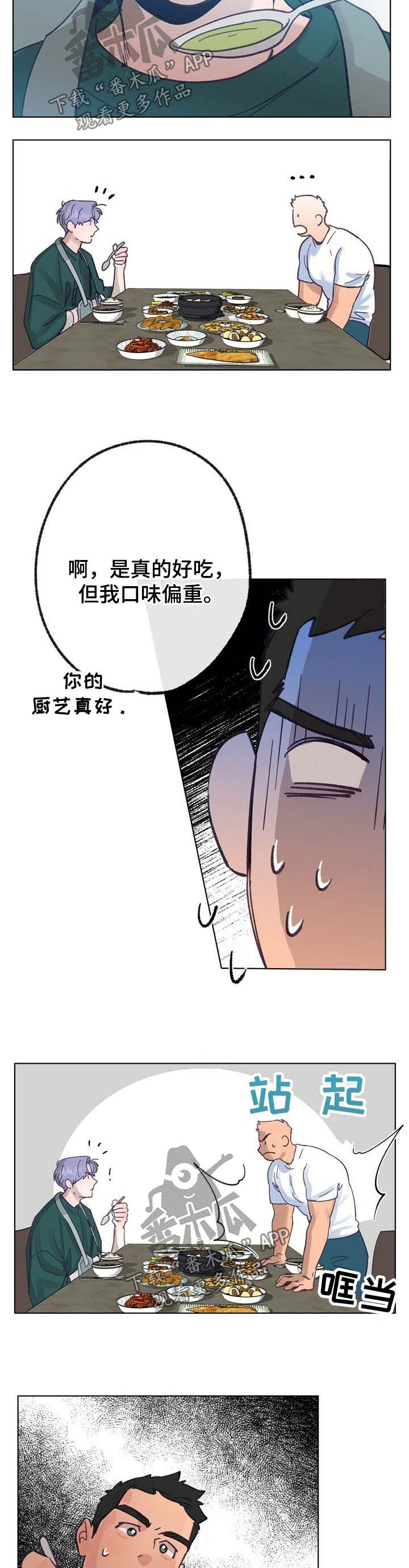 乡野纯音乐漫画,第33章：重口味2图