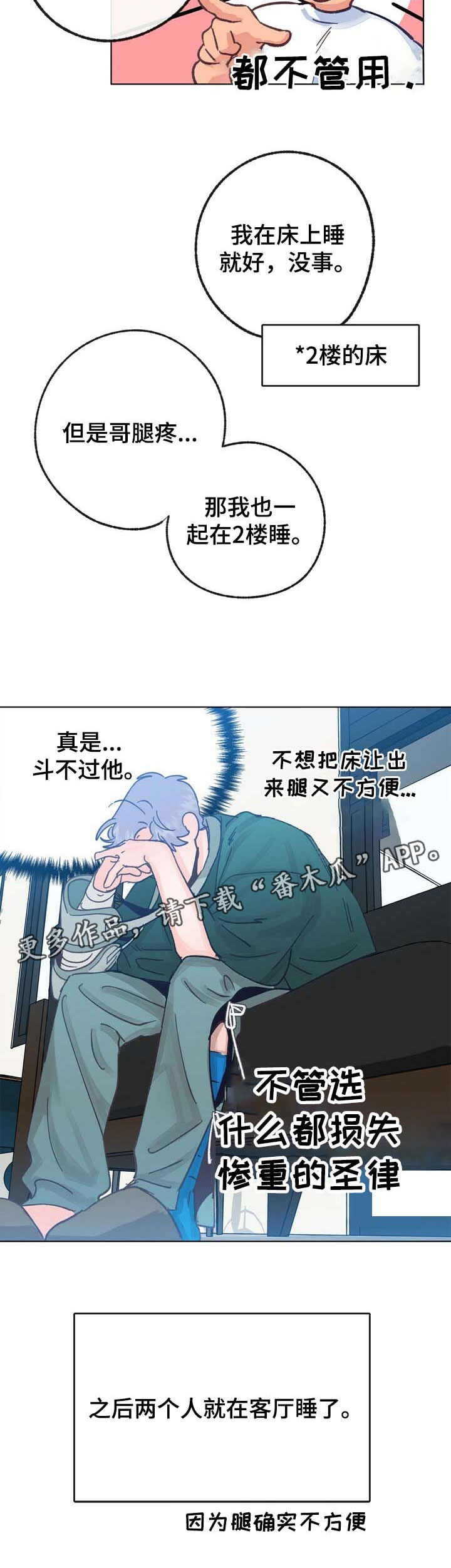 乡野旋律网盘漫画,第33章：重口味1图