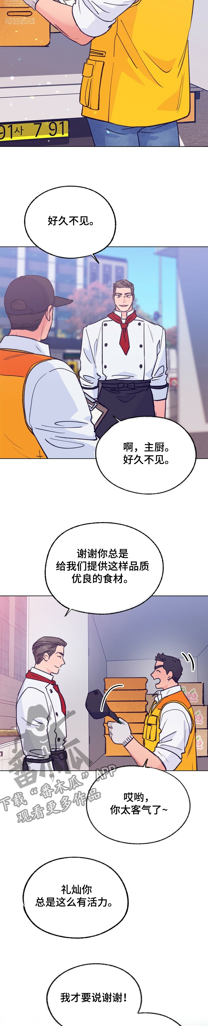 乡野旋律网盘漫画,第107章：【第二季】直播2图