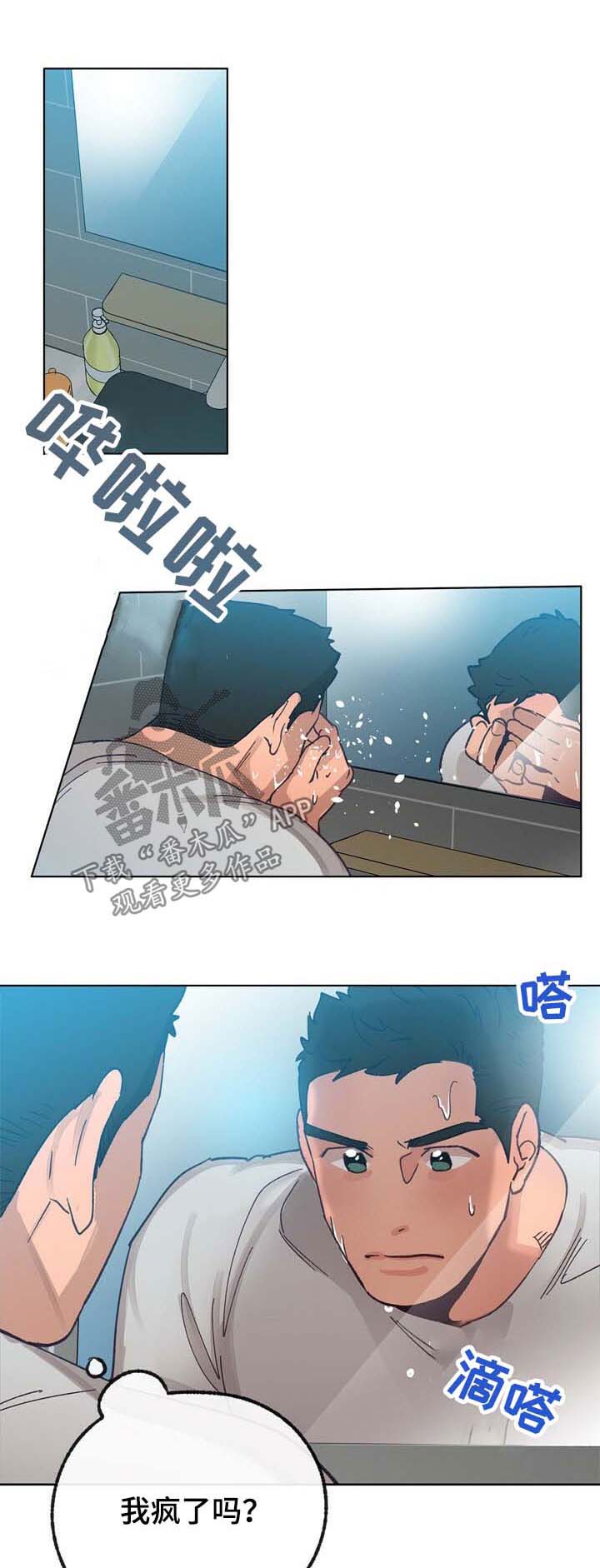 歌曲乡野漫画,第36章：心跳声1图