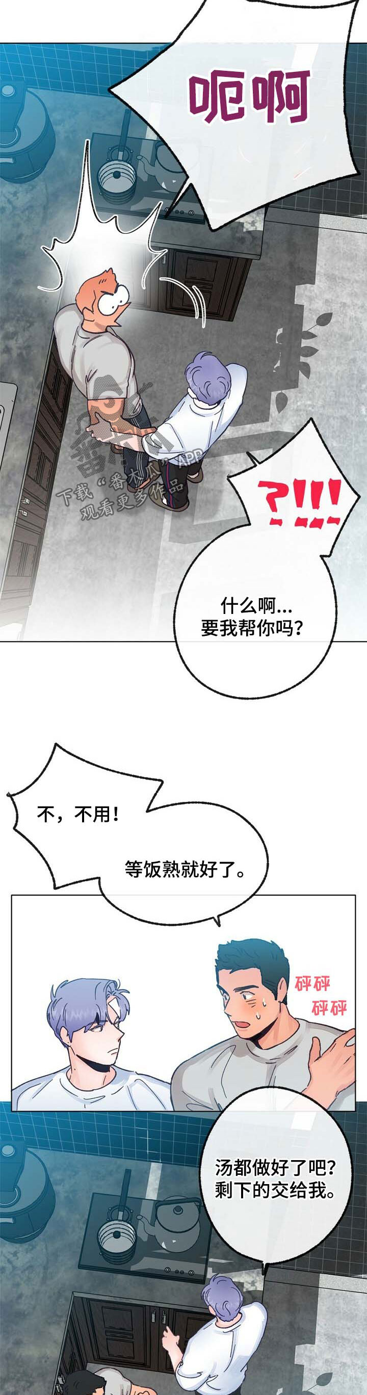 乡野旋律漫画,第35章：小鹿乱撞1图