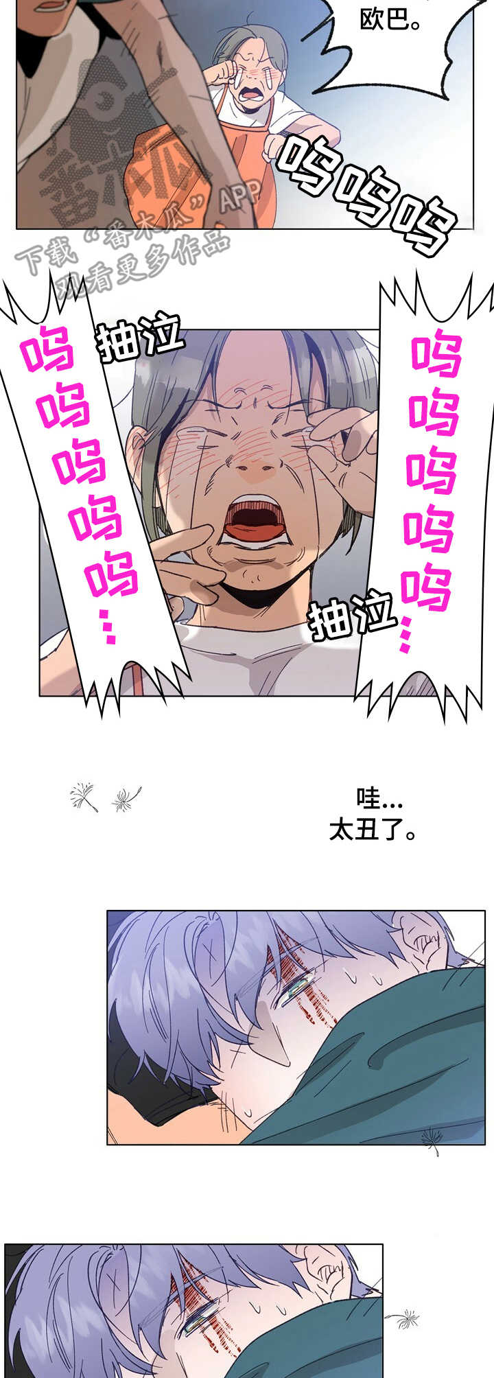 乡野旋律漫画,第28章：童年1图