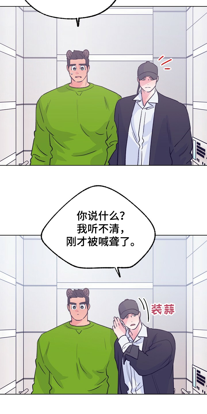 乡野旋律下拉式漫画,第124章：【第二季】抱歉没给你答案2图