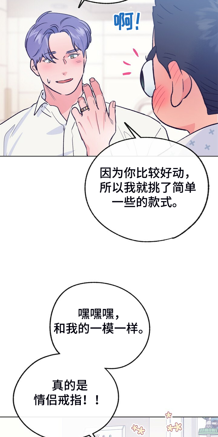 乡野曲风漫画,第150章：【第二季】回归日常2图