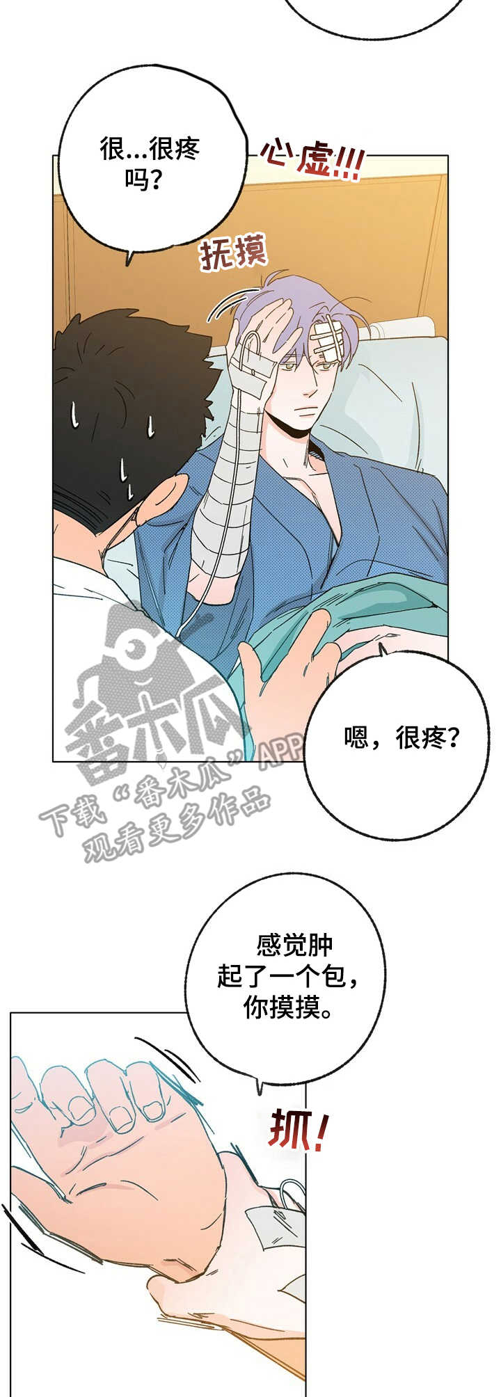 乡野旋律下拉式漫画,第30章：蒲公英1图