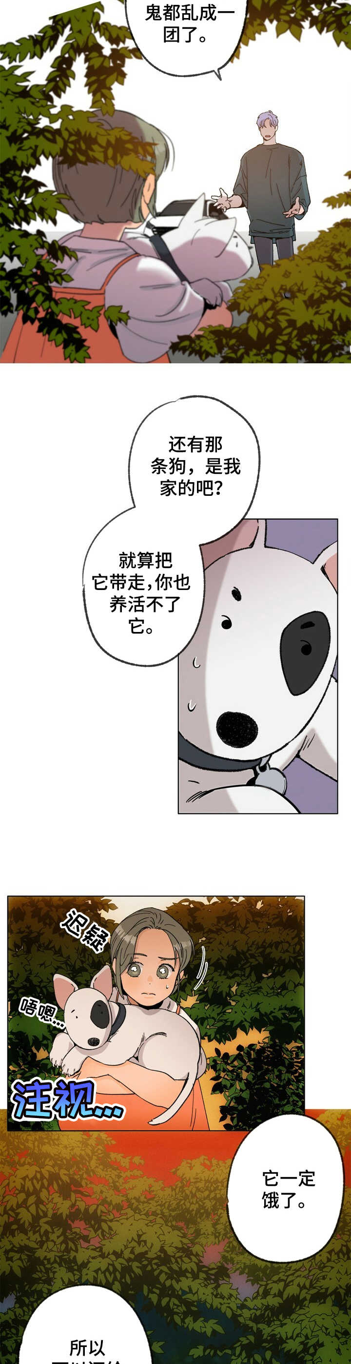 乡野农哥的新视频漫画,第23章：逃跑1图