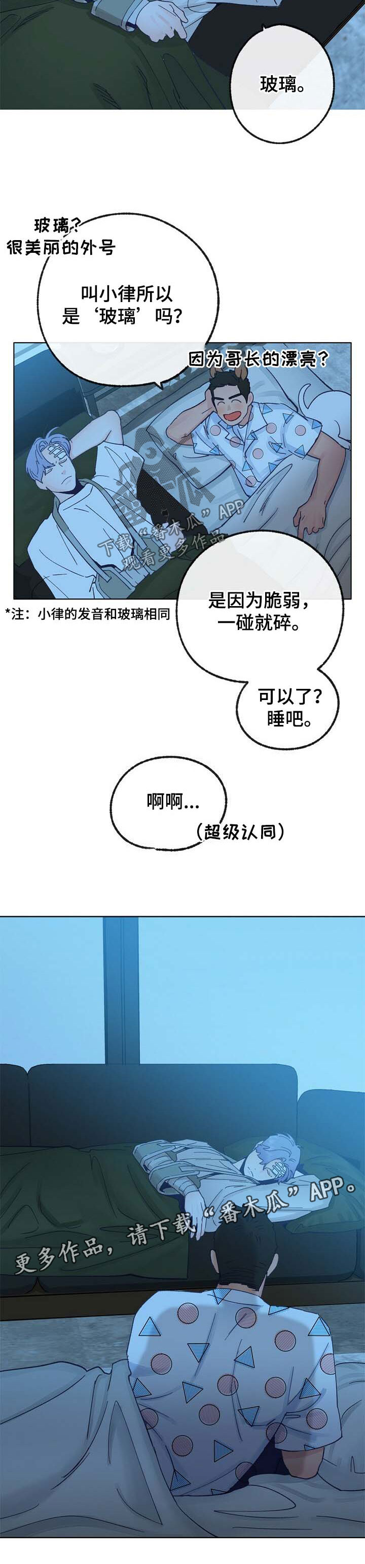 乡野农哥的新视频漫画,第34章：惊吓2图