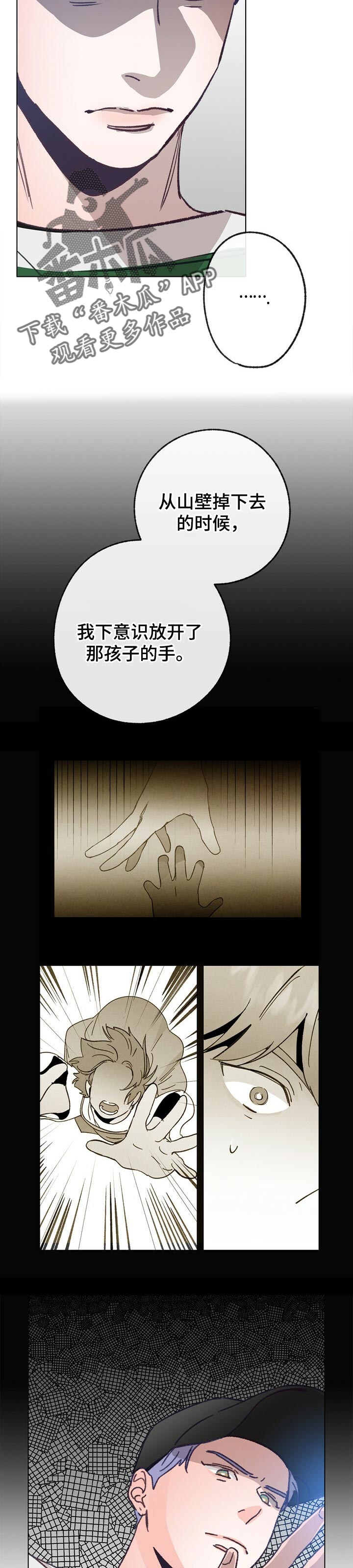 乡野丫头最新视频漫画,第54章：好好聊聊1图