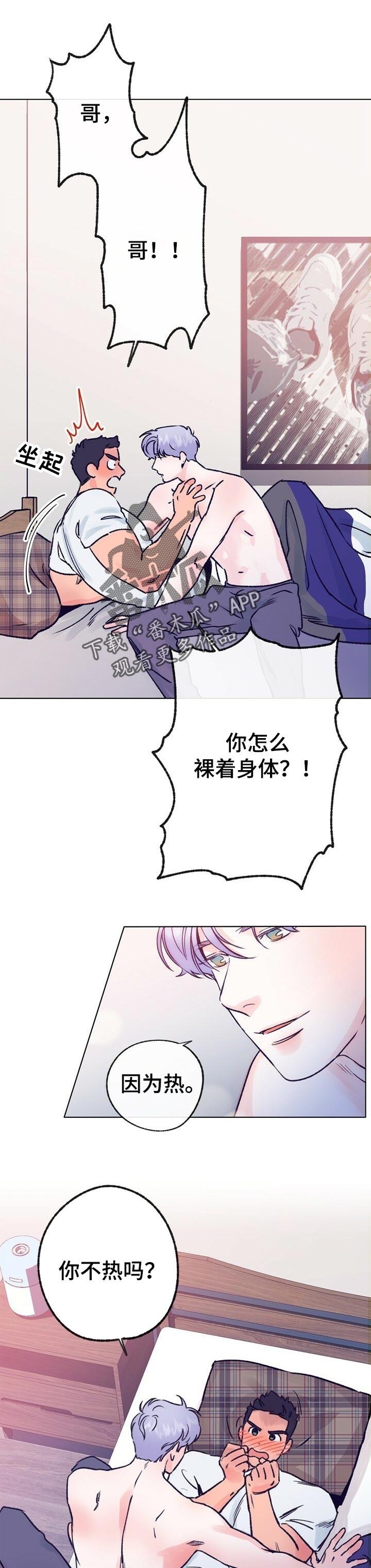 乡野纯音乐漫画,第63章：做梦1图