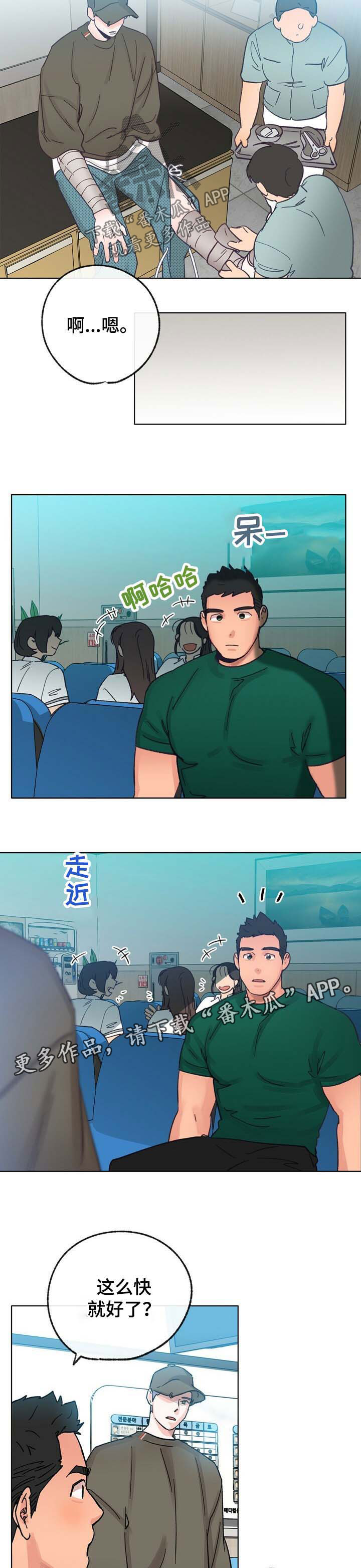 乡野旋律韩剧漫画,第37章：检查1图