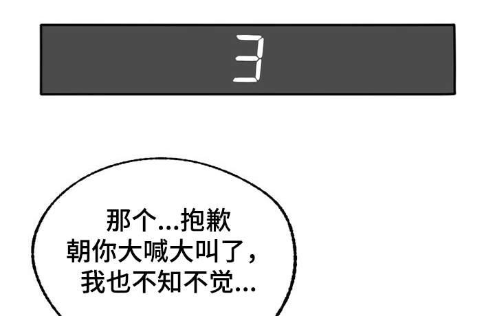 乡野旋律下拉式漫画,第124章：【第二季】抱歉没给你答案1图