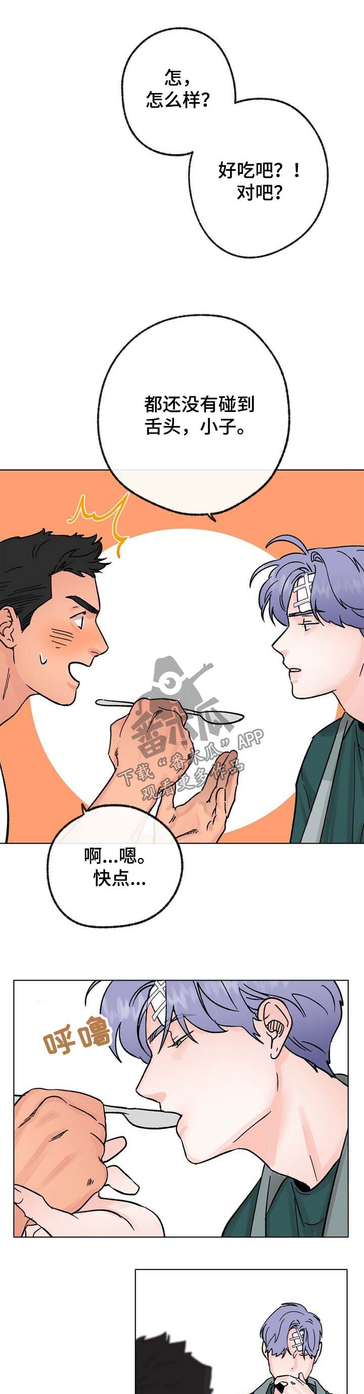 乡野旋律在一耽叫什么漫画,第33章：重口味1图