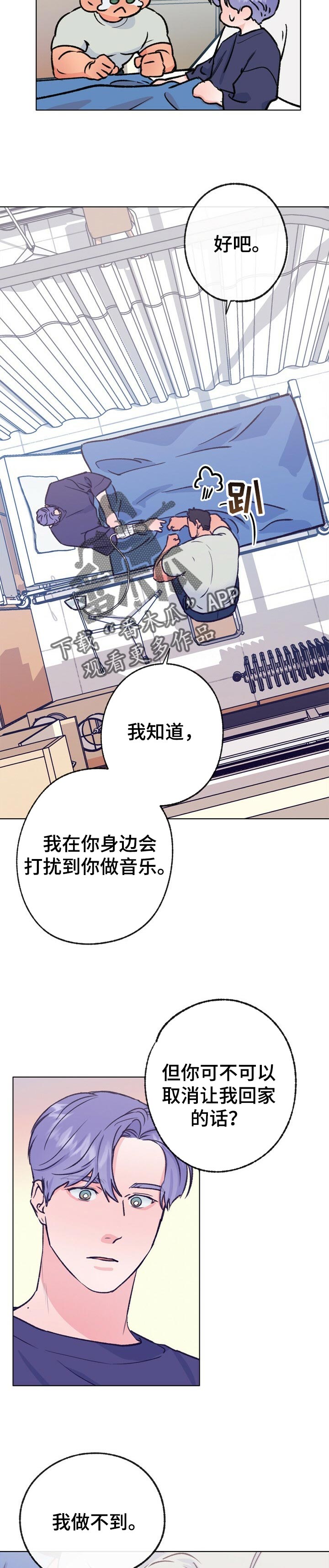 乡野旋律第二季什么时候更新漫画,第94章：夏天慢慢的溜走1图