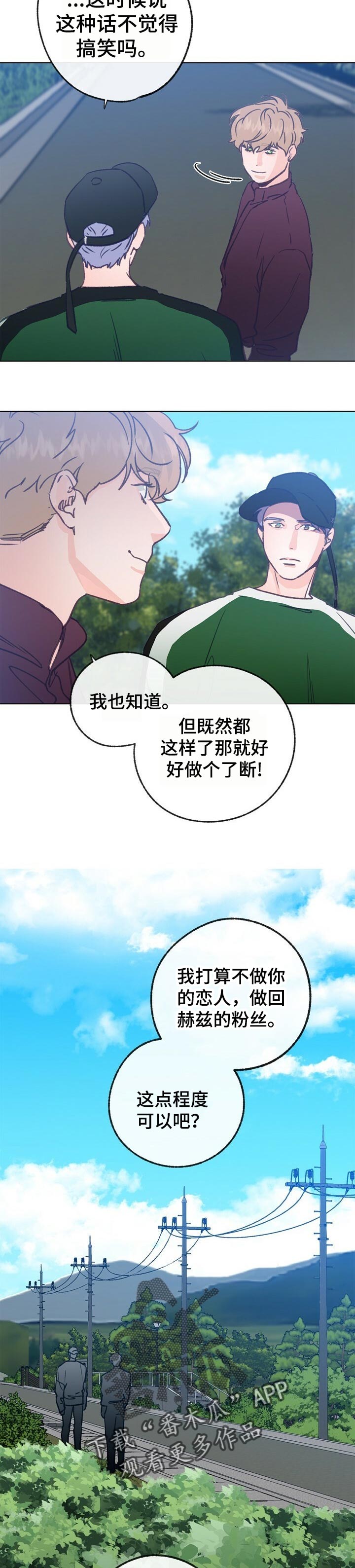 乡野旋律第二季什么时候更新漫画,第59章：勇气2图