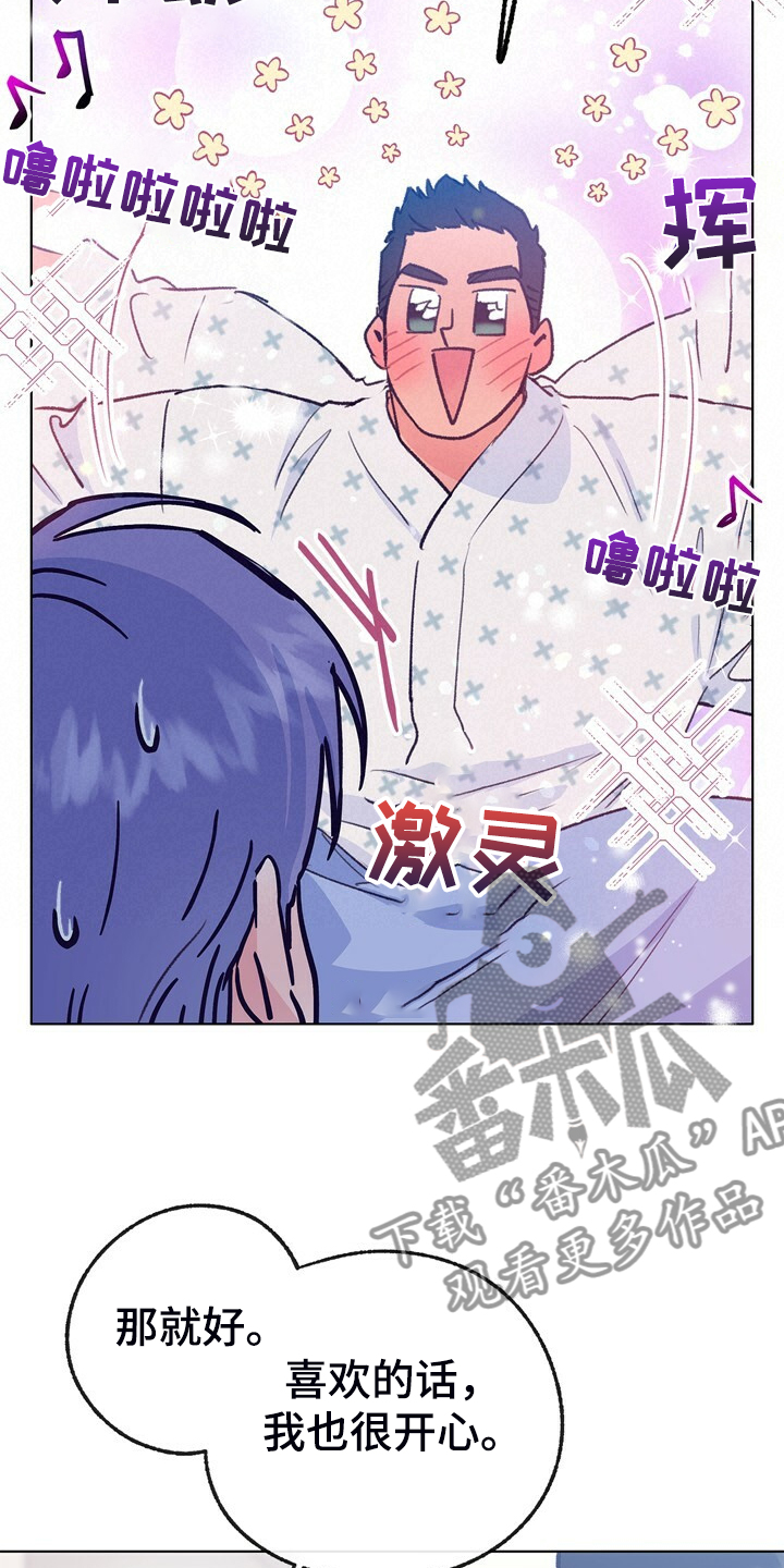 乡野曲风漫画,第150章：【第二季】回归日常1图