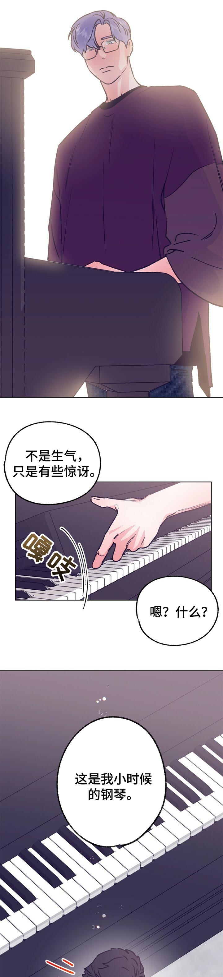 乡野官道小说漫画,第82章：小时候的钢琴2图