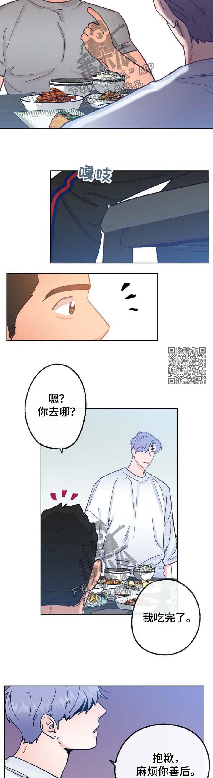 乡野曲风漫画,第37章：检查2图