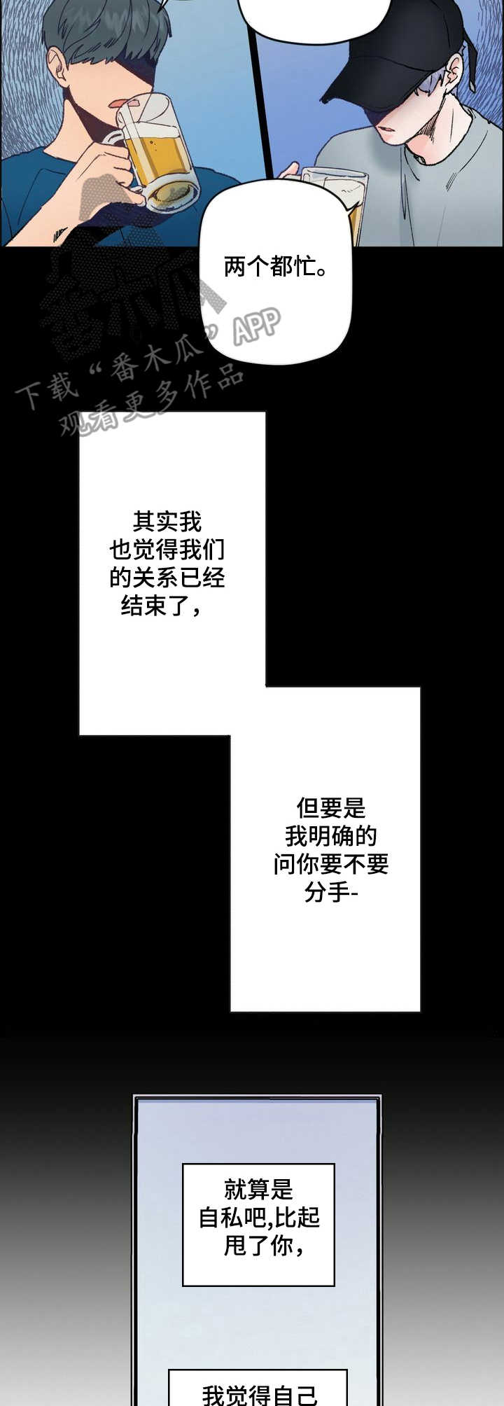 乡野旋律网盘漫画,第3章：散步1图