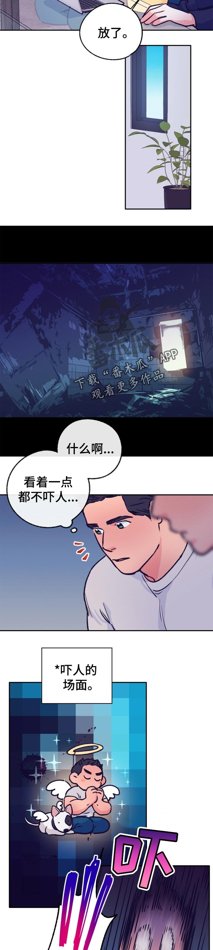 乡野旋律漫画,第80章：好想法1图