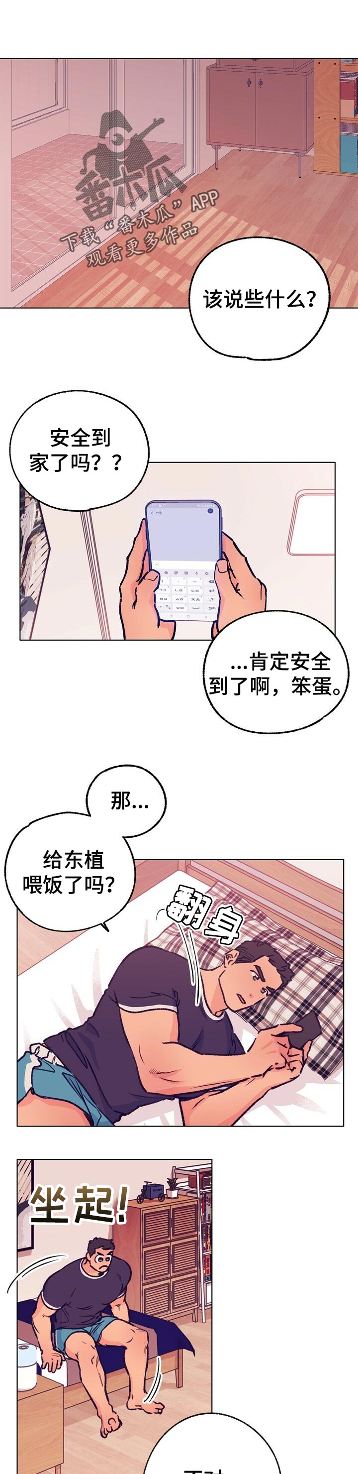 乡野旋律下拉式漫画,第76章：不见踪影1图