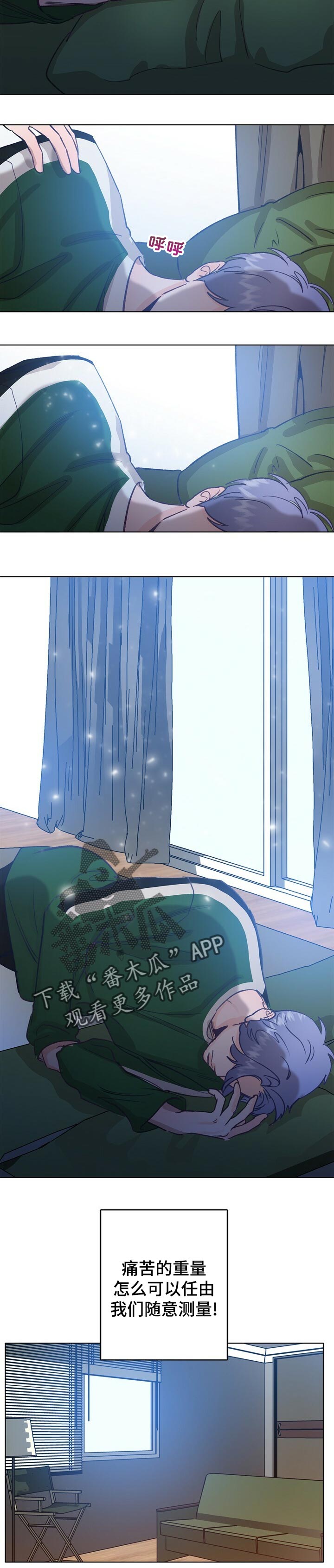 乡野旋律漫画,第56章：隐藏2图
