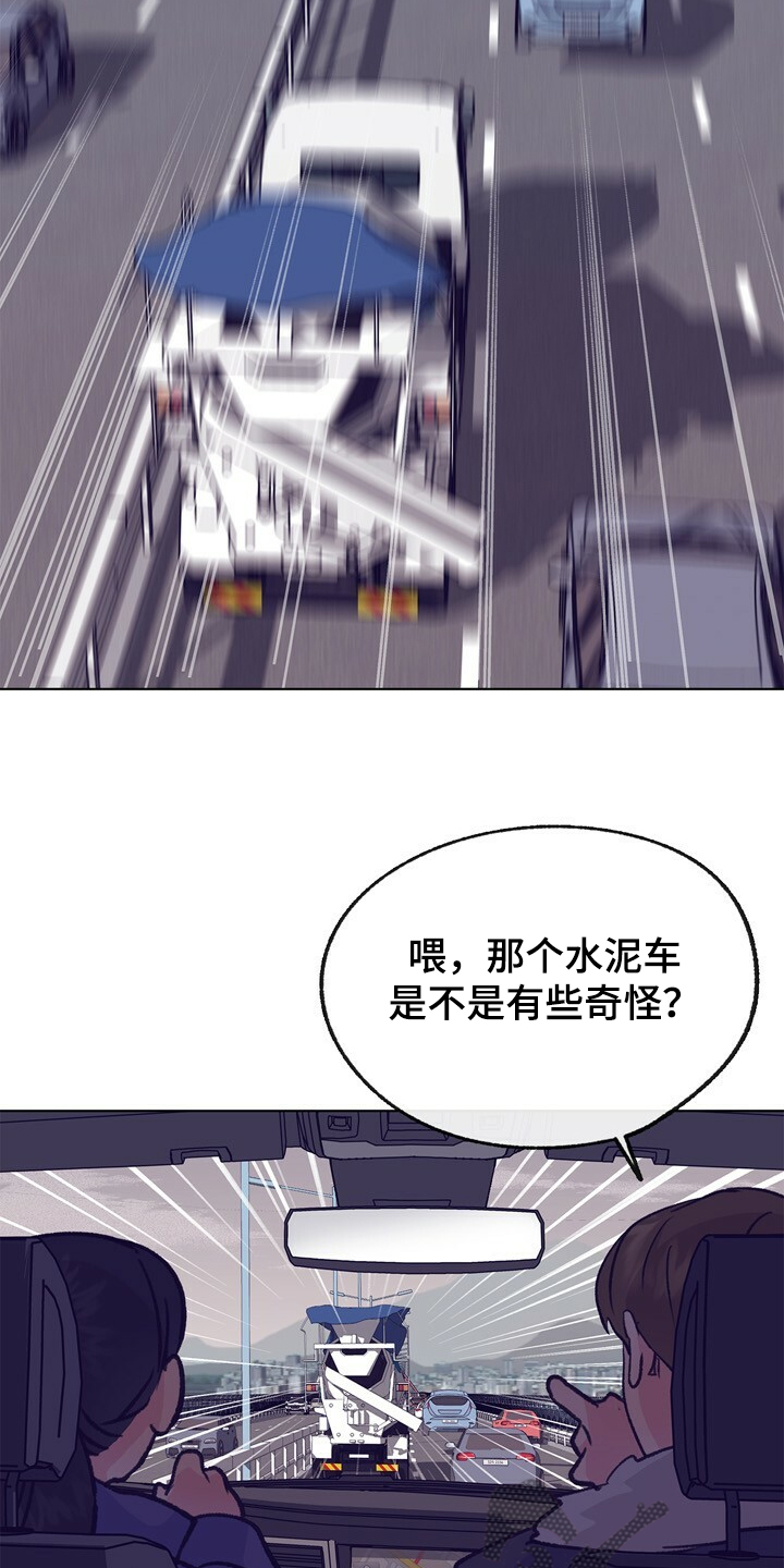 乡野乐土漫画,第143章：【第二季】疲劳驾驶2图