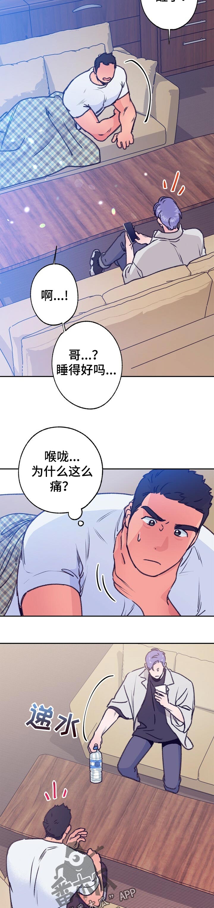 乡野旋律在一耽叫什么漫画,第73章：闯祸1图