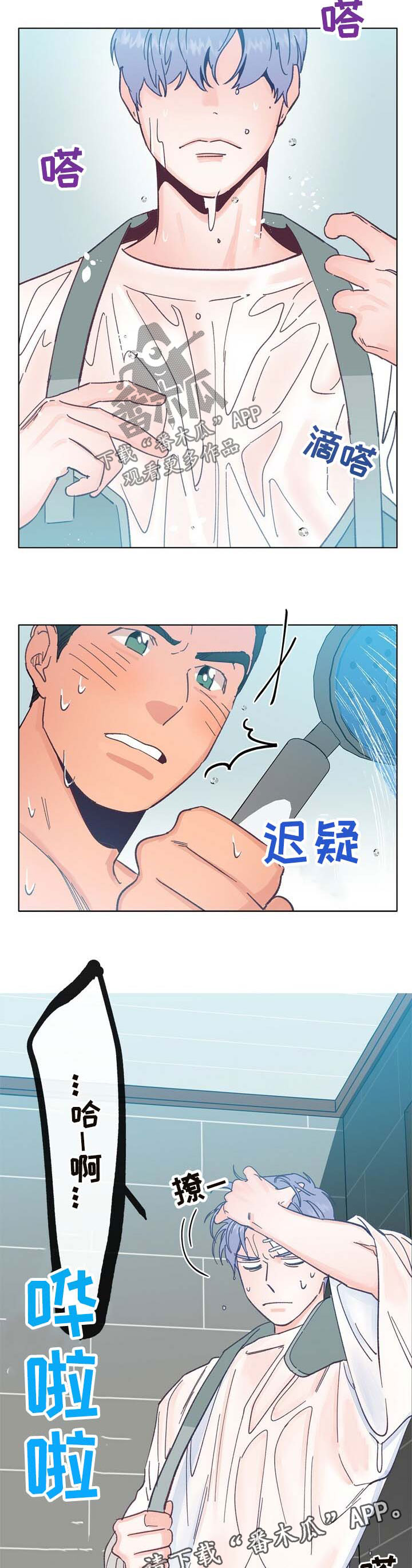 乡野旋律第二季漫画,第35章：小鹿乱撞1图