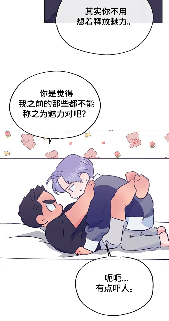 乡野旋律漫画,第130章：【第二季】先别回来1图