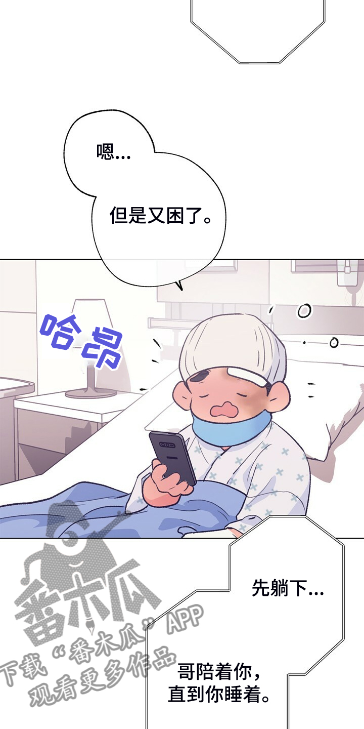 乡野旋律漫画,第148章：【第二季】好好听话2图