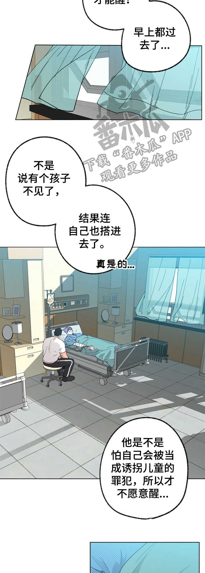 乡野旋律韩剧漫画,第29章：苏醒1图