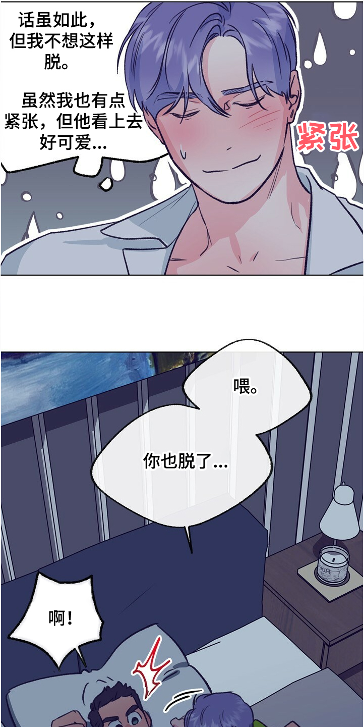 乡野旋律第一季漫画,第126章：【第二季】下次别放过1图