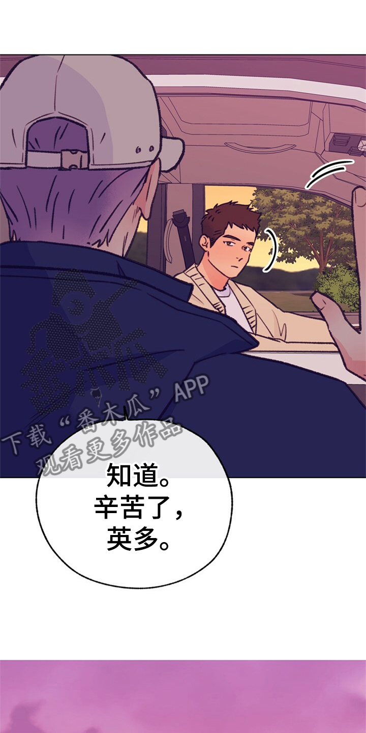 乡野旋律网盘漫画,第157章：【第二季】都是因为爱你1图