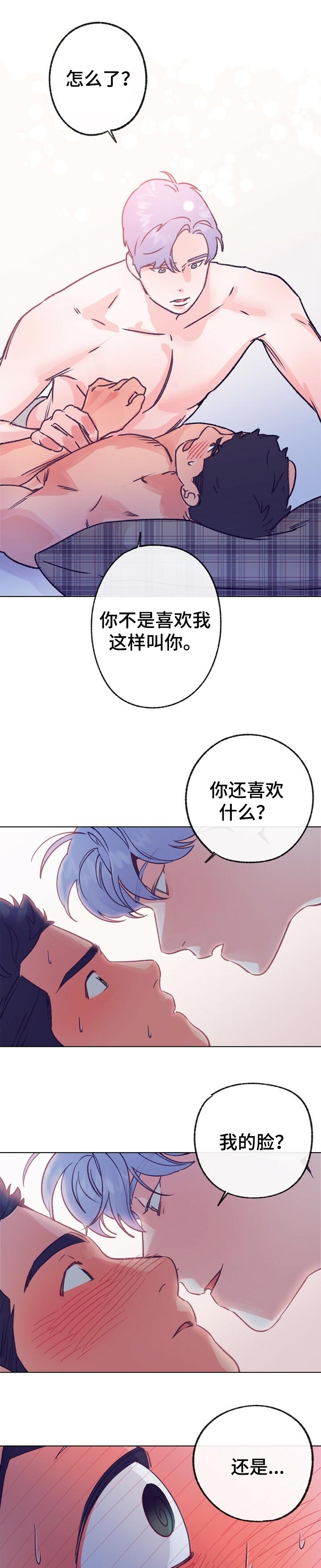 乡野纯音乐漫画,第63章：做梦1图