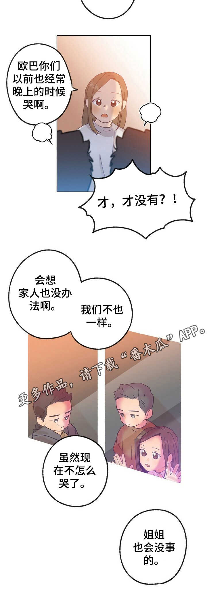 乡野旋律第二季漫画,第22章：找寻2图