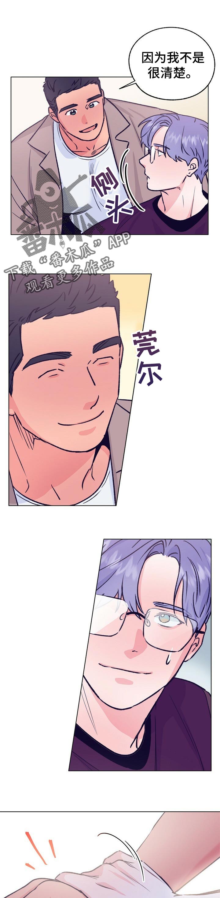 乡野旋律在一耽叫什么漫画,第83章：久违的弹钢琴1图