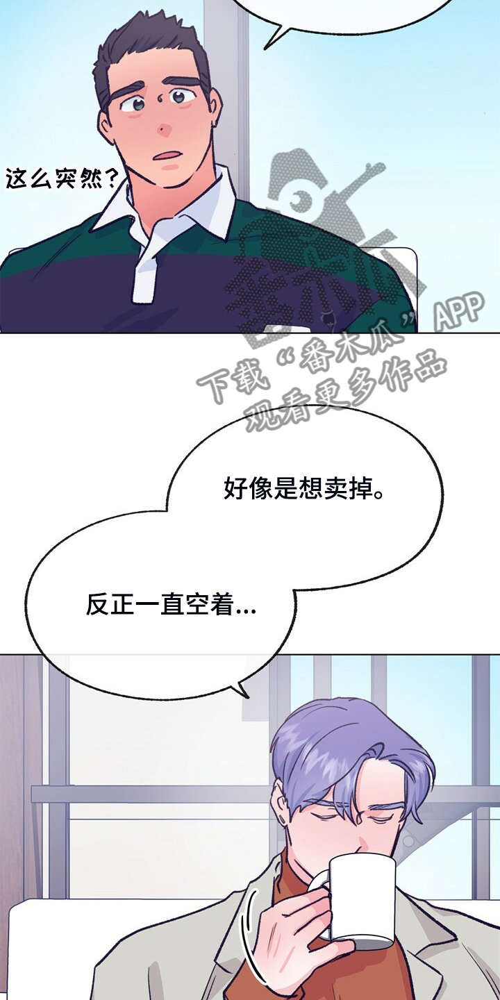 乡野旋律漫画,第138章：【第二季】快躲起来2图