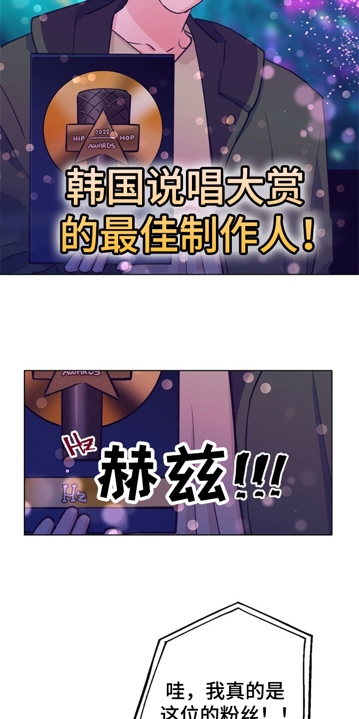 乡野旋律第二季漫画,第155章：【第二季】日常综艺2图