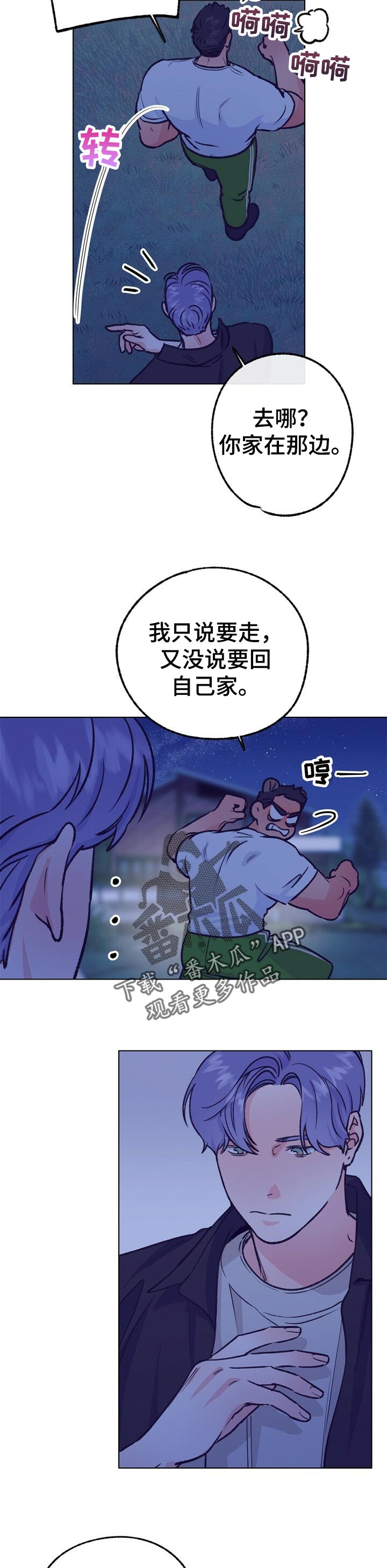 乡野旋律韩剧漫画,第87章：看着可爱2图