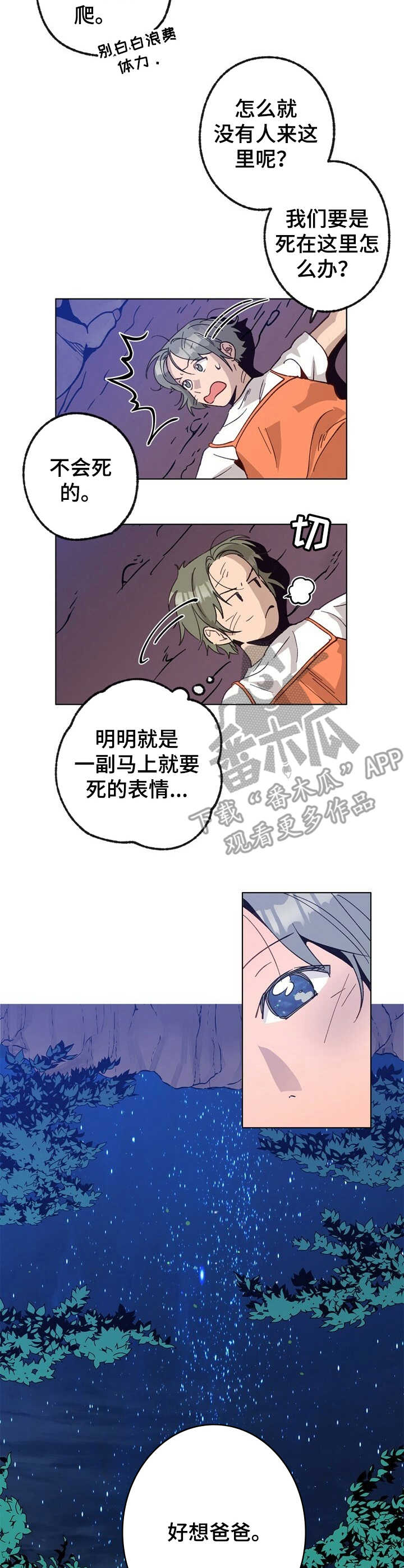 乡野旋律漫画下拉式漫画,第26章：线索1图