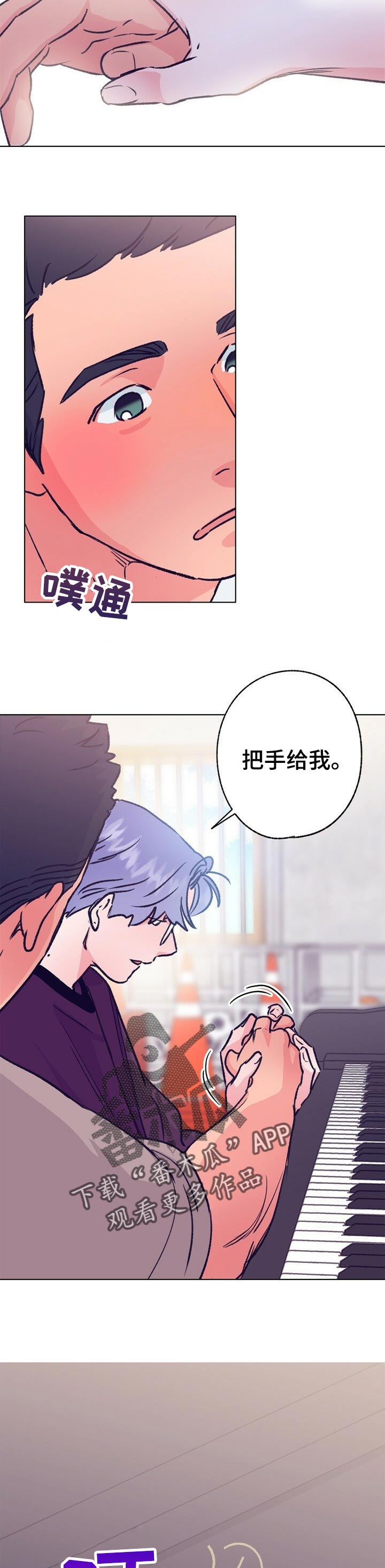 乡野旋律在一耽叫什么漫画,第83章：久违的弹钢琴2图