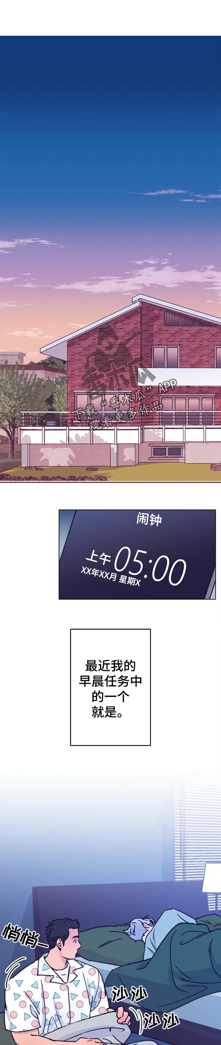 乡野旋律下拉式漫画,第65章：上大学1图