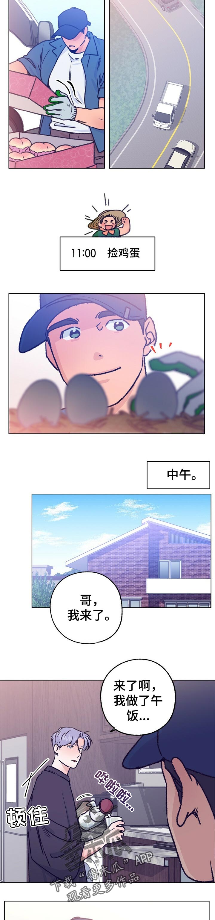 乡野旋律漫画,第65章：上大学1图