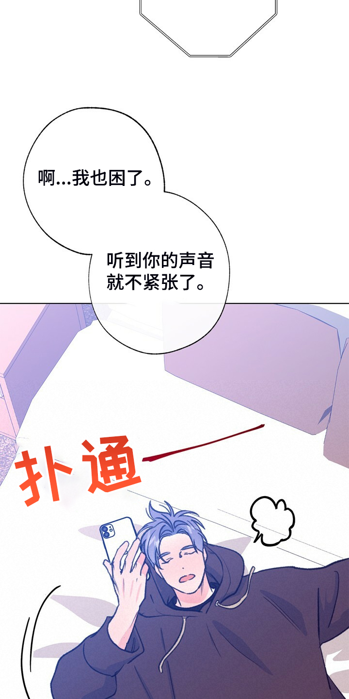 乡野旋律漫画,第148章：【第二季】好好听话1图