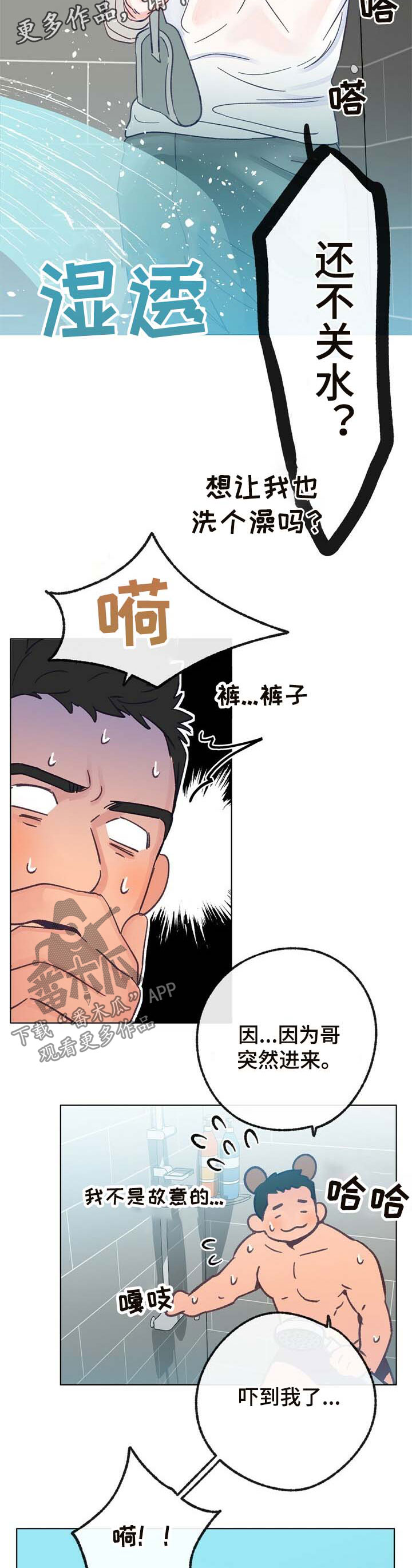 乡野旋律第二季漫画,第35章：小鹿乱撞2图