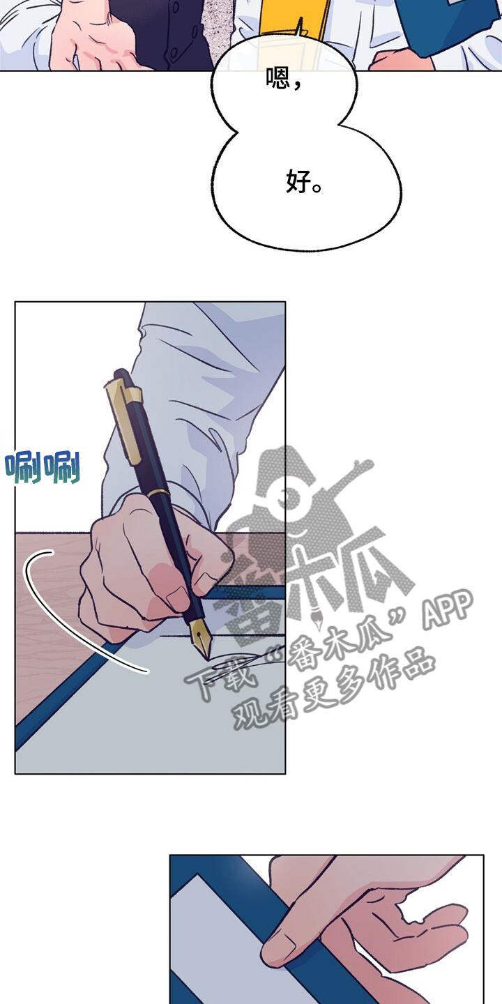 乡野旋律漫画,第128章：【第二季】注定有人伤心1图
