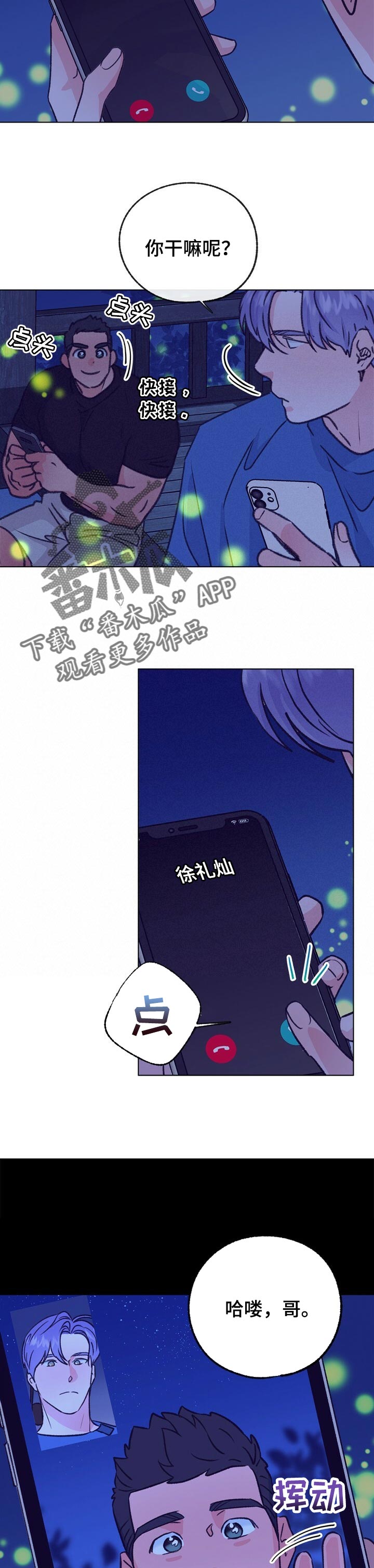 乡野吉祥漫画,第99章：这是练习1图