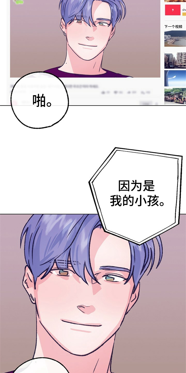 乡野旋律漫画,第157章：【第二季】都是因为爱你2图