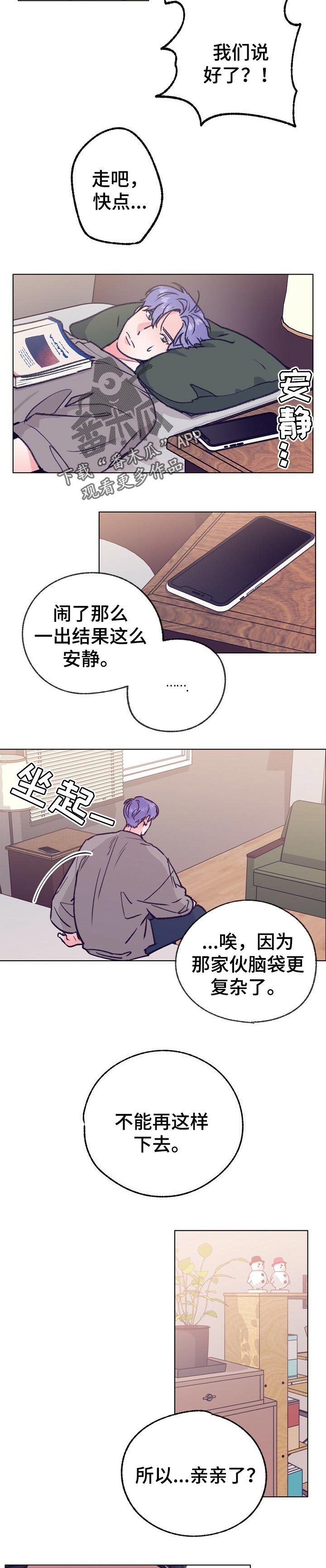 乡野旋律漫画下拉式漫画,第75章：慢慢的等待1图