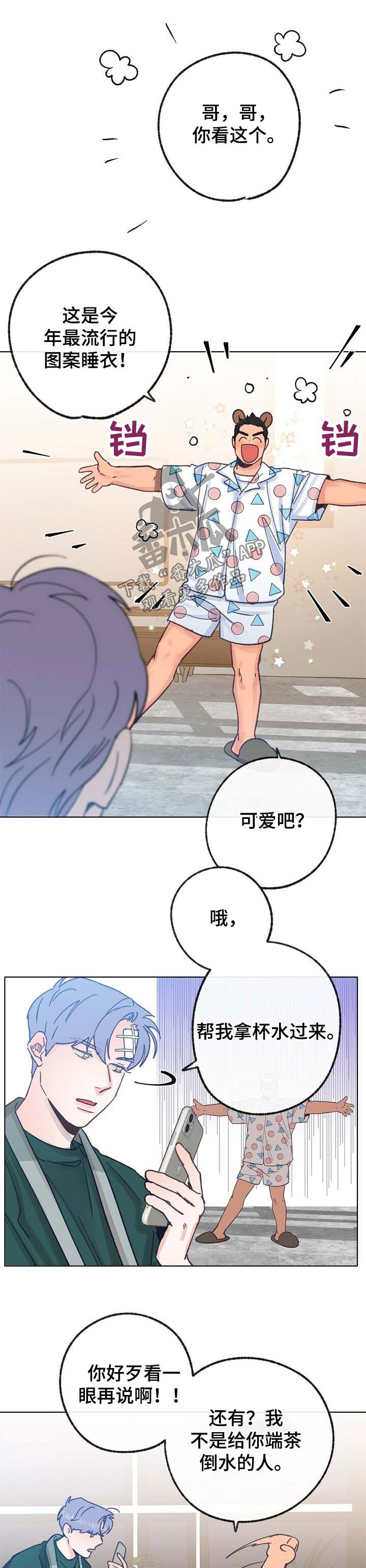 乡野旋律网盘漫画,第33章：重口味2图